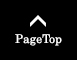 PageTop